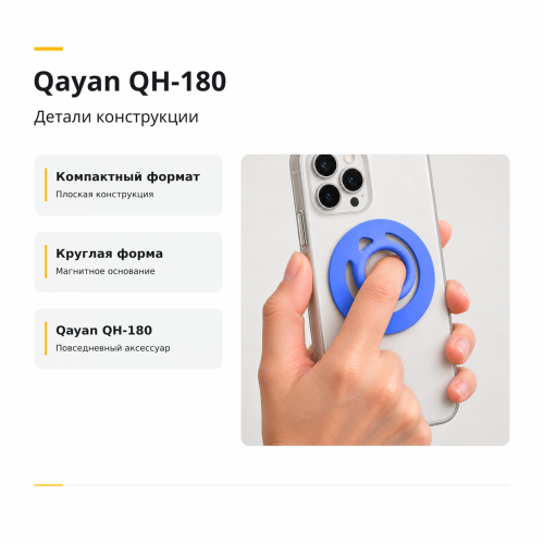 Qayan QH-180 Силиконовый магнитный держатель на палец для телефона /Magsafe, 360°/ синий фото 3
