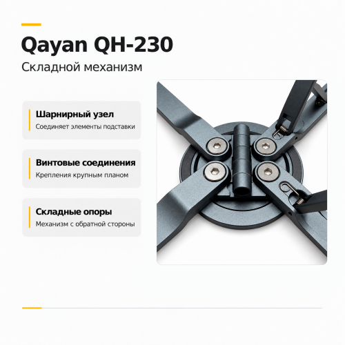 Qayan QH-230 Универсальная подставка "все в одном" телефон, планшет. ноутбук серый фото 2