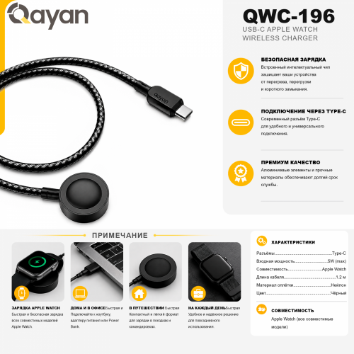 Qayan QWC-196 Беспроводное зарядное устройство Type-C для Apple Iwatch,черный фото 2